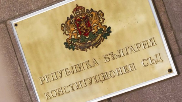 КС образува дело по искането на ПП-ДБ за тълкуване на мандата на регулаторите